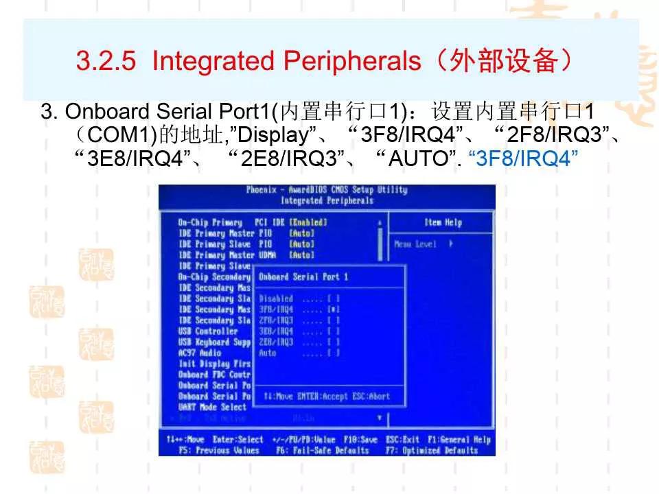 電腦BIOS設置詳解