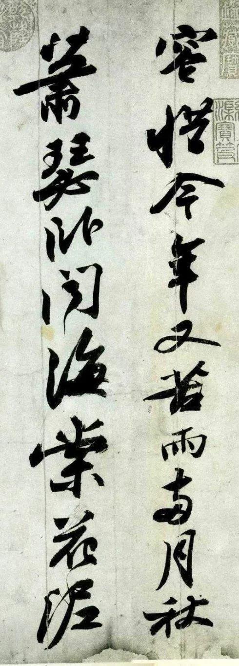 中国历史上造诣最深的十大书法家及代表作「珍藏版」