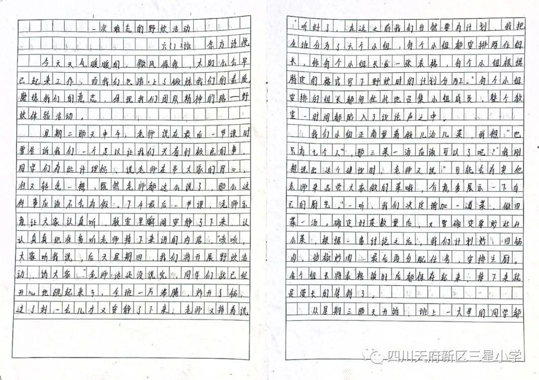 天府新区三星小学特色劳动课堂