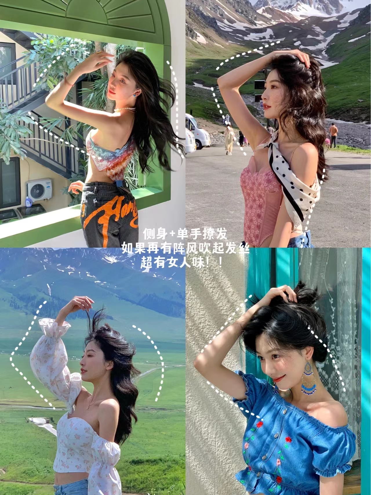 人像攝影：跟著易夢玲學些拍照姿勢，拍出明艷美女照也不難