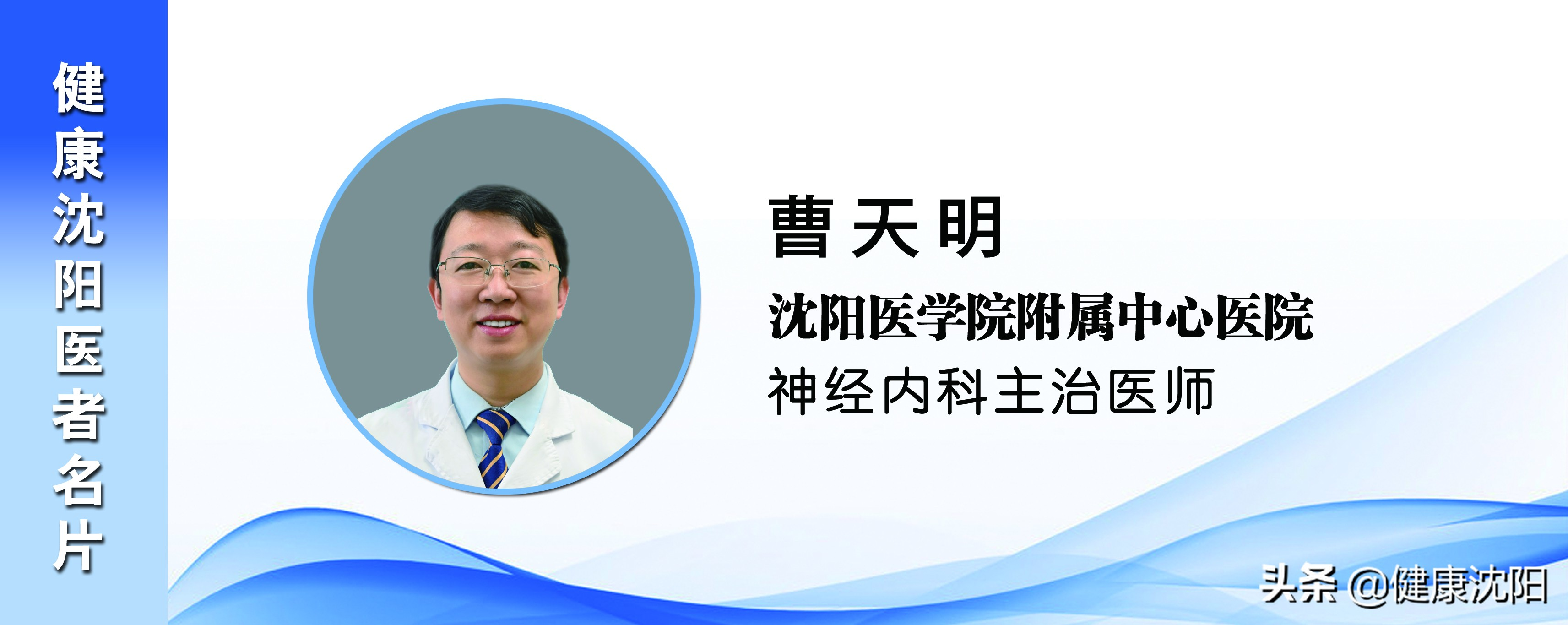 [健康知识普及行动] 重大疾病之卒中早识别，溶栓要尽早