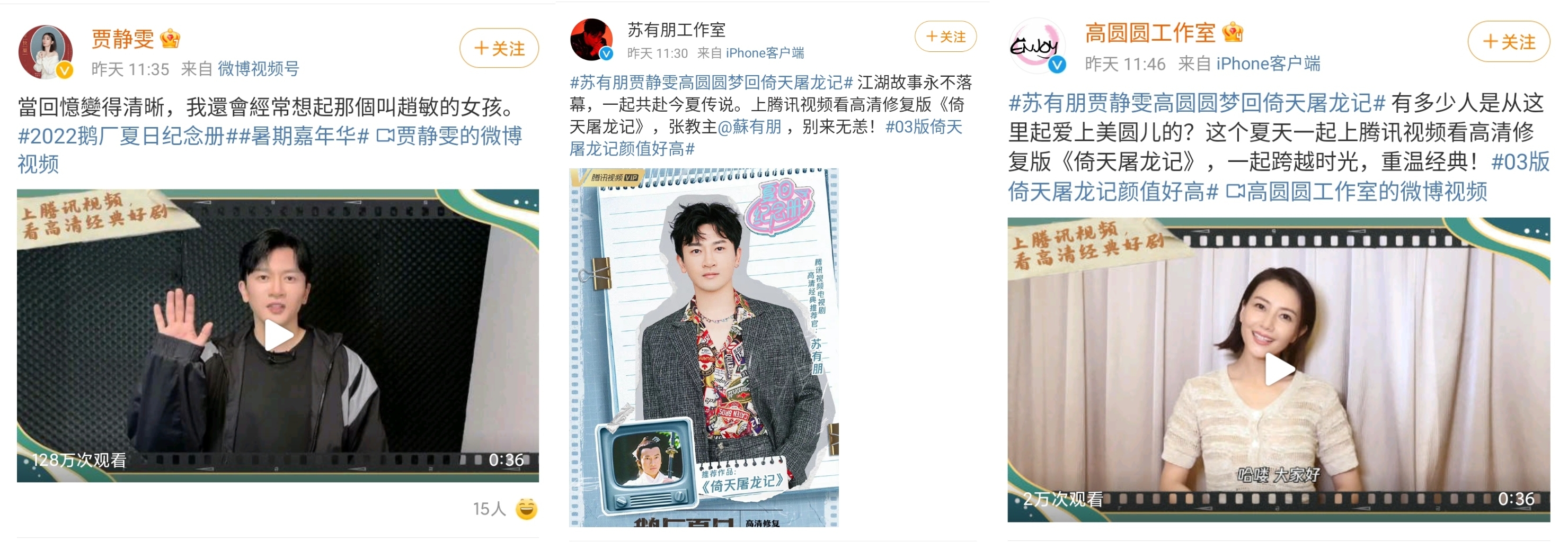 90后的DNA动起来了 梦回《倚天屠龙记》