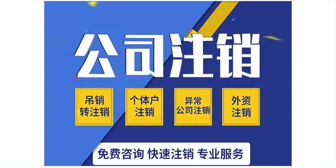 深圳公司不想经营了，如何去办理注销？