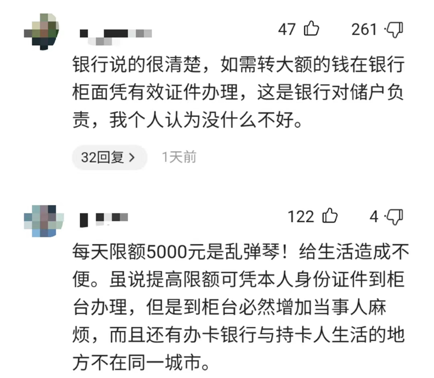 个人银行转账受限？怎么办？原因和解决方式就在这