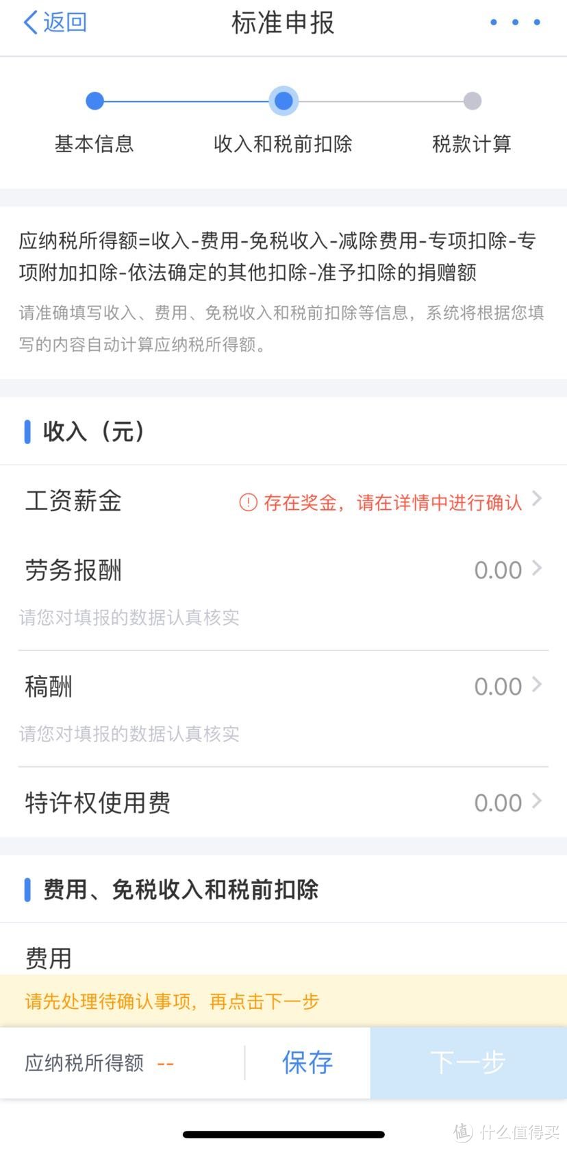2021综合所得税年度汇算开始啦！干货指南，拿走不谢