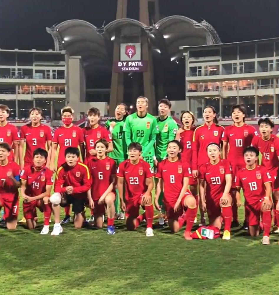 女足世界杯(女足全员齐喊：世界杯我们来了！FIFA官方发图庆祝，人民日报发声)