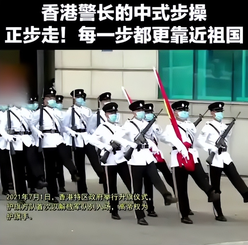 香港警長：每踢一步正步都更靠近祖國