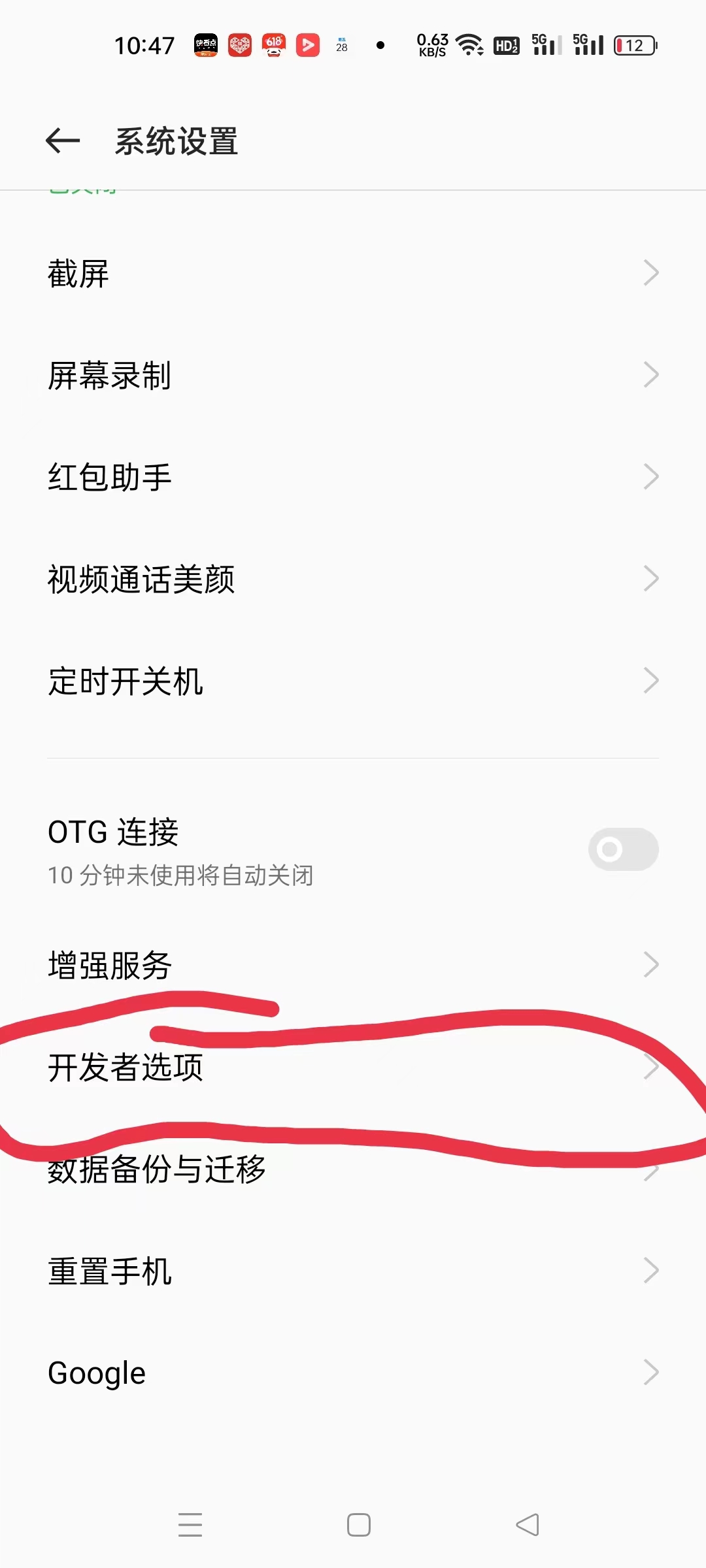 让你的手机网速飞起来的小妙招想学吗？