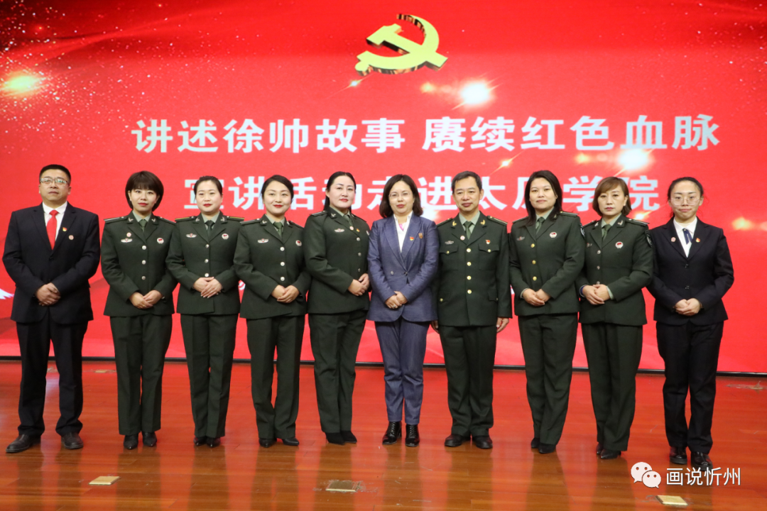 石小燕简历徐谦谦元帅的故居服务中心进入太原理大开展讲徐帅故事延续