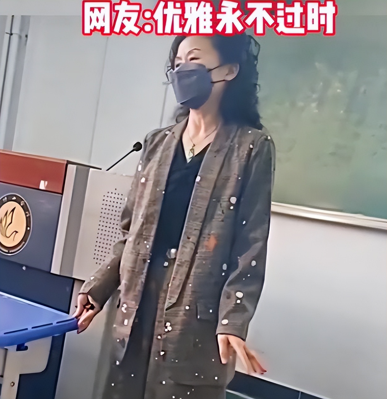 高校老教师打扮尽显雅致，年轻人自愧不如，家长却在线“泼冷水”