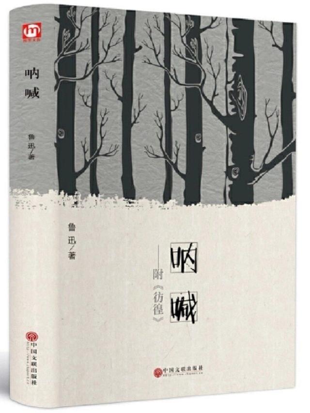 中国现代文学三十年作家影响力排行榜
