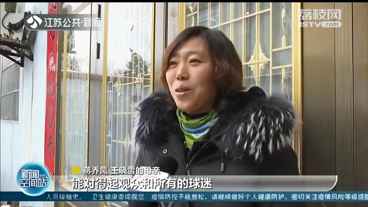 骄傲！江苏多名&ldquo;铿锵玫瑰&rdquo;亚洲杯赛场上精彩绽放