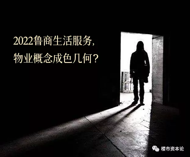 魯商生活服務IPO三個重度依賴，二次遞表趙衍峰壓力大