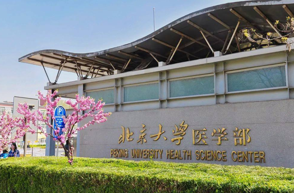 医学院校“前30名”榜单出炉，协和位列第四，湘雅排名不尽如人意