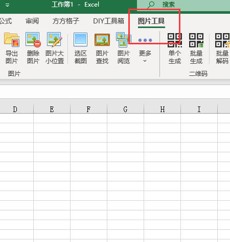 Excel如何批量插入图片并录入图片名称？