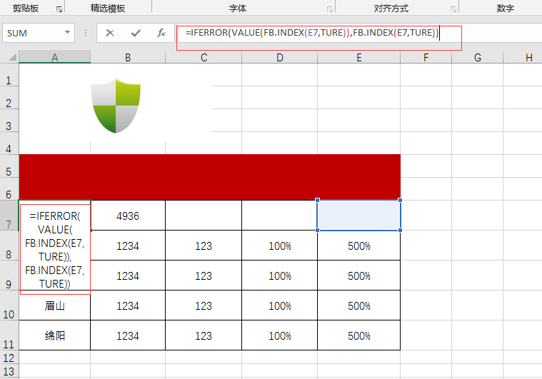 智慧制表系统设计之新增表格模板
