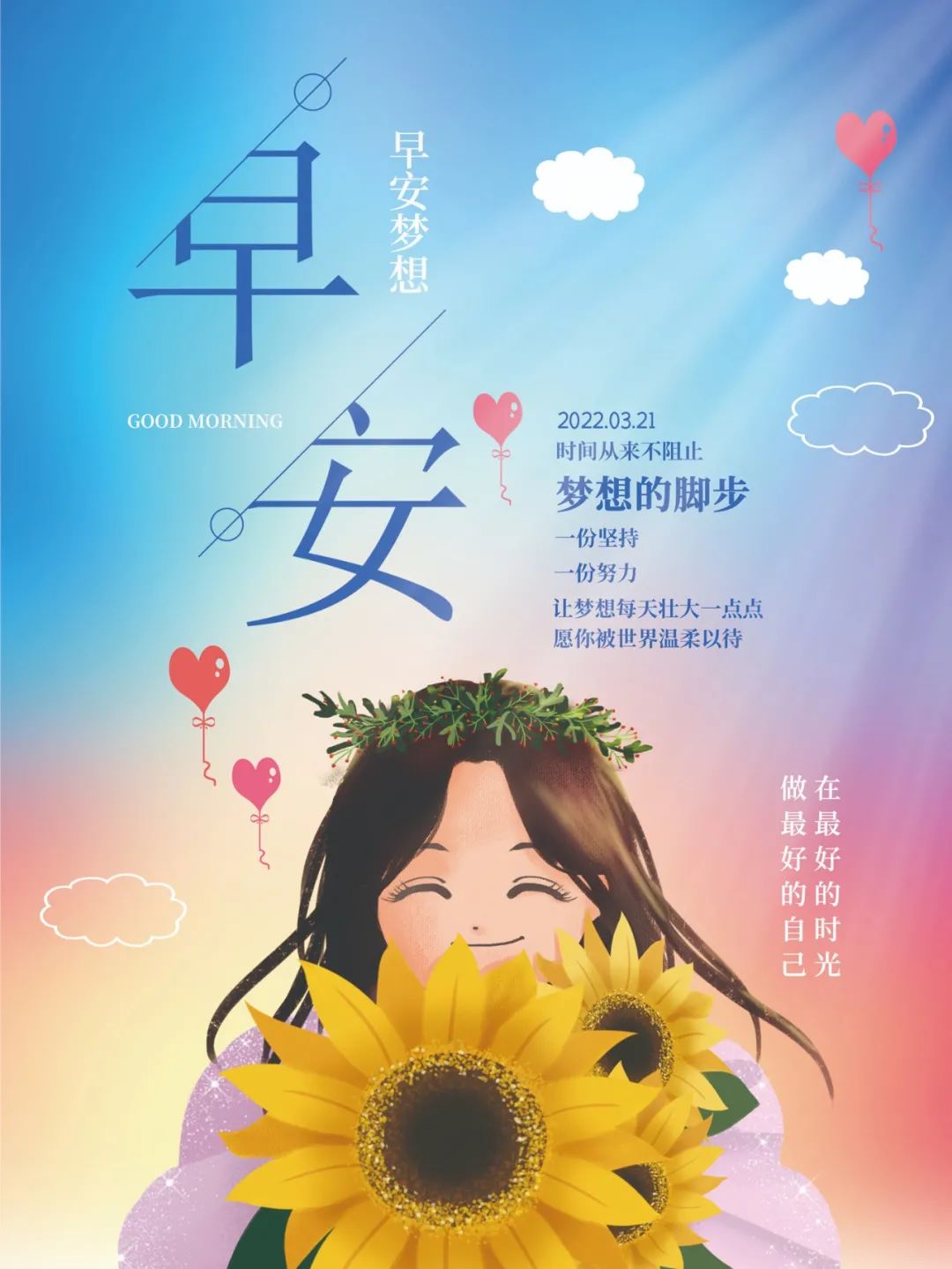 无畏艰辛勇担当，砥砺前行创辉煌