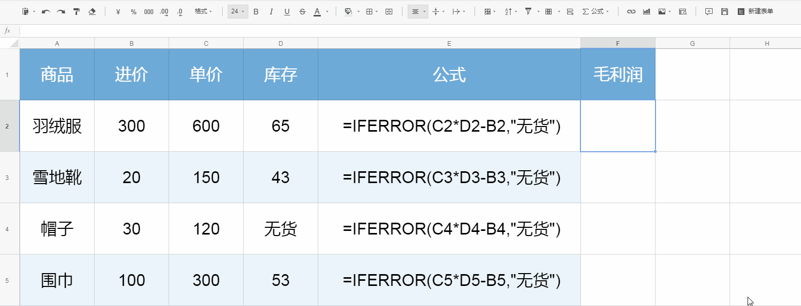 这 9 个进阶公式，记住一半你就是表格达人
