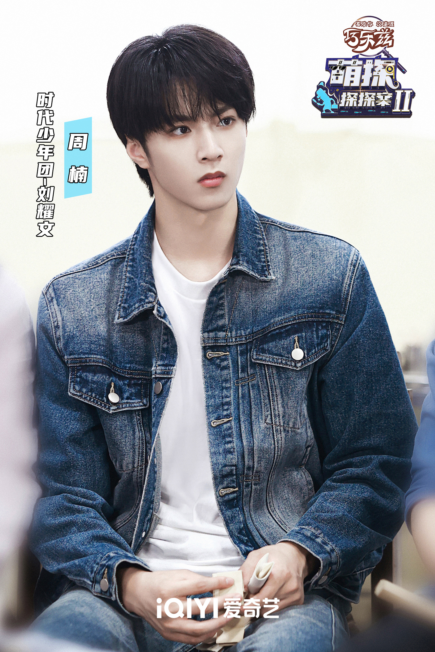 萌探2致敬《人世间》，沙溢刘耀文饰演父子，张一山宋丹丹成夫妻