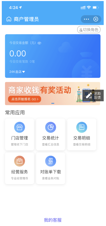 支付寶云支付用戶權限管理