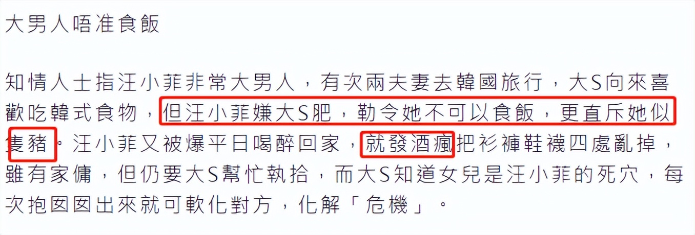 大S私下聊天内容曝光:10年婚姻像坐牢儿子很怕老爸汪小菲