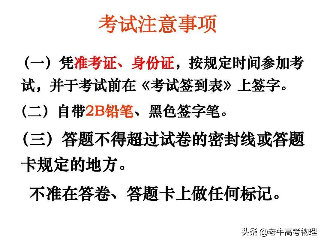高考前几天在学习生活方面该如何安排？有什么经验方法？