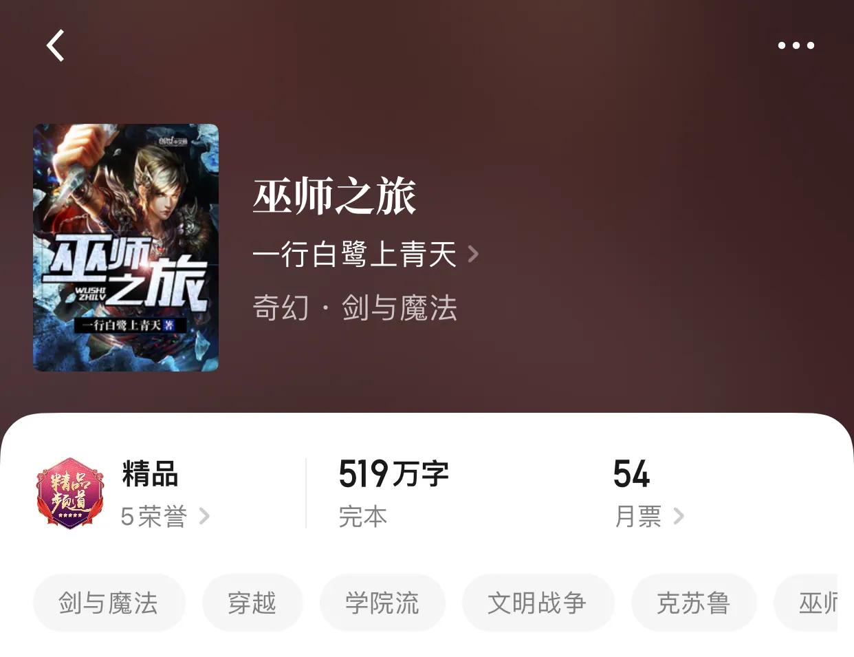 八本学院流小说，就算强如主角，也要读书变强