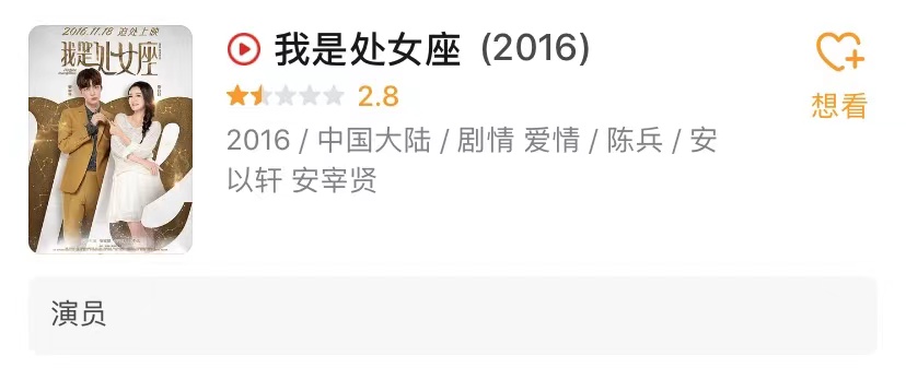 以泪洗面不吃不喝？从李承铉到陈荣炼，安以轩看不准男人？