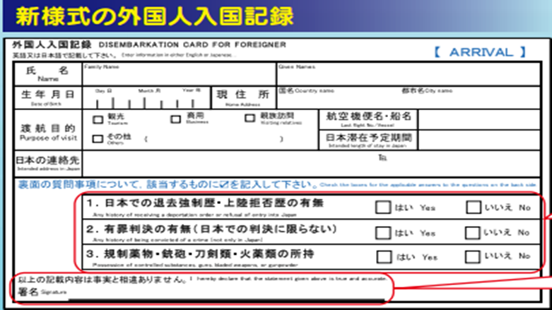 2022日本入境指南，赴日当天全流程