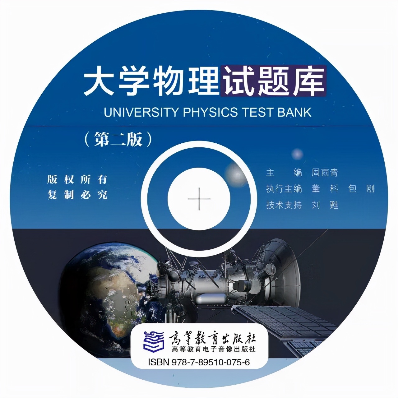 大学物理马文蔚（大学物理试题库）