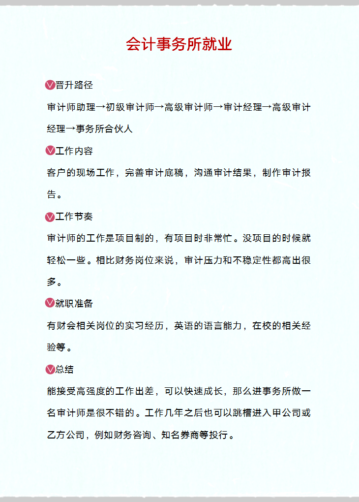 会计行业怎么样？会计工作怎么找？来自15年老会计的经验之谈