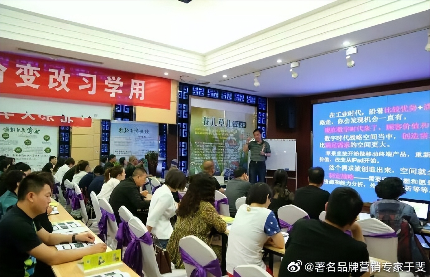 于斐老师谈：中小企业数字化时代营销策略与方法（一）