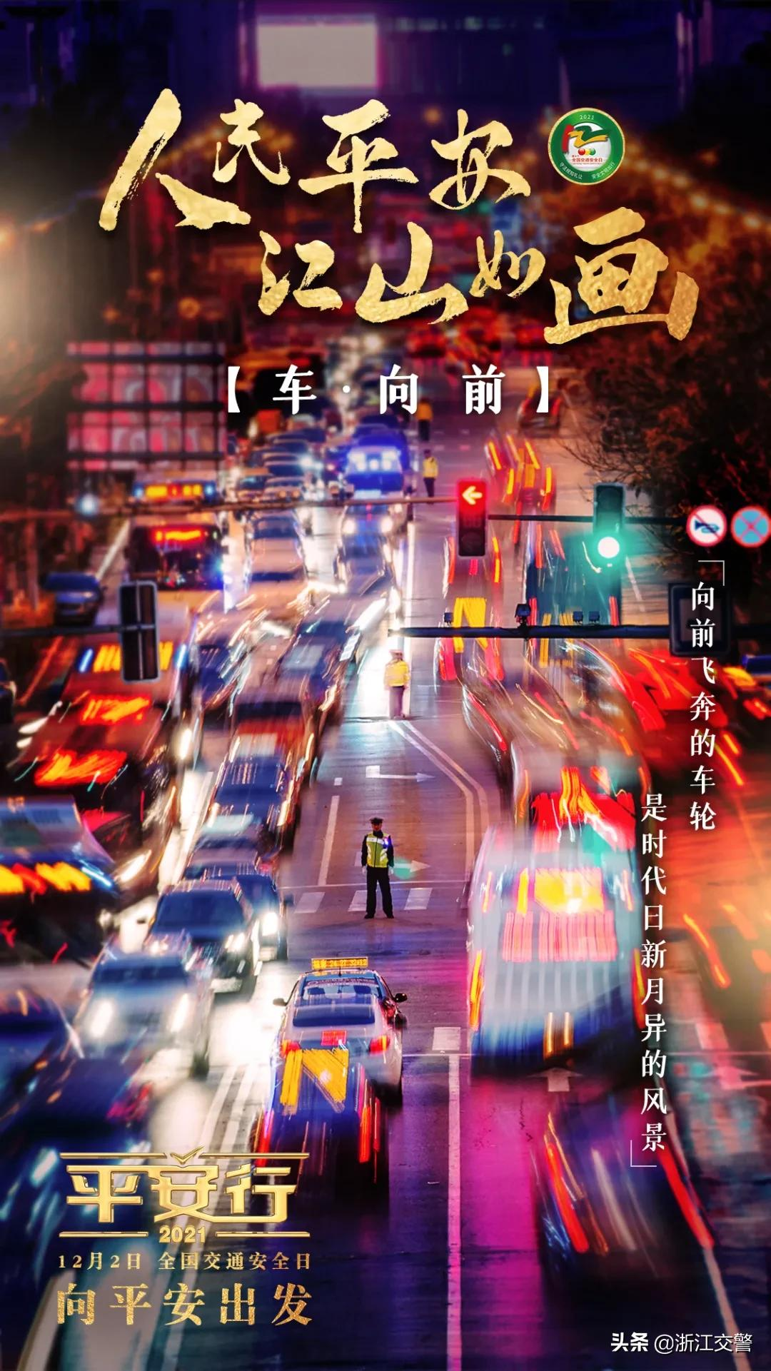 这十年，我国道路交通发生了哪些变化？