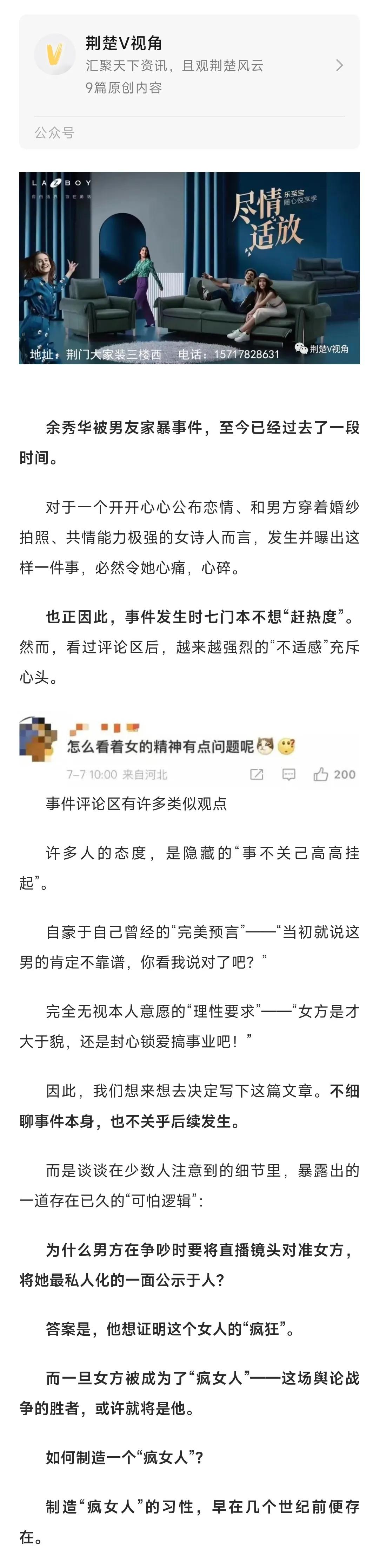 余秀华是“疯女人”？当然不