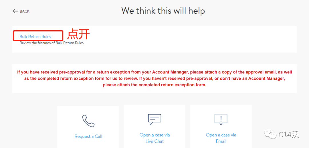 沃尔玛退货豁免政策是什么？如何申请以及利弊分析