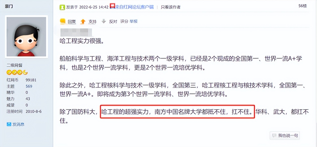 哈工程是什么水平的大学，看完这位校友的发言，我开始怀疑自己了