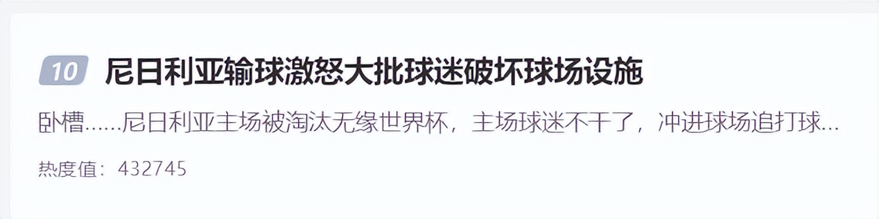 世界杯北京街头气氛浓(冲上热搜！无缘世界杯的他们大闹球场，多队球迷街头狂欢庆祝)