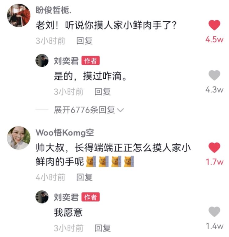 刘怡潼刘奕君什么关系，刘奕君刘怡潼对比照