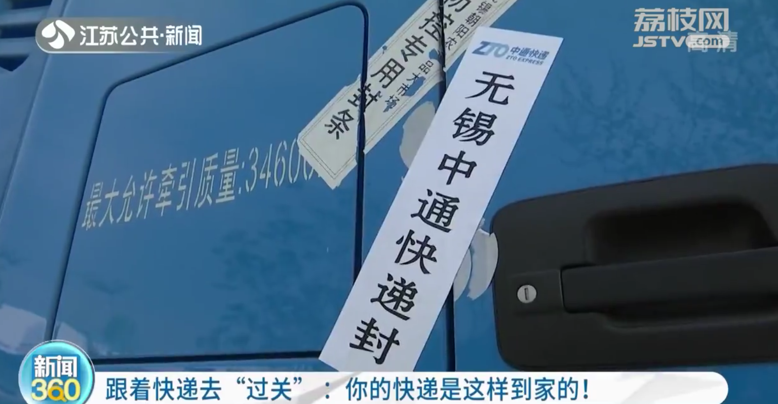 疫情期间，你的快递是这样到家的