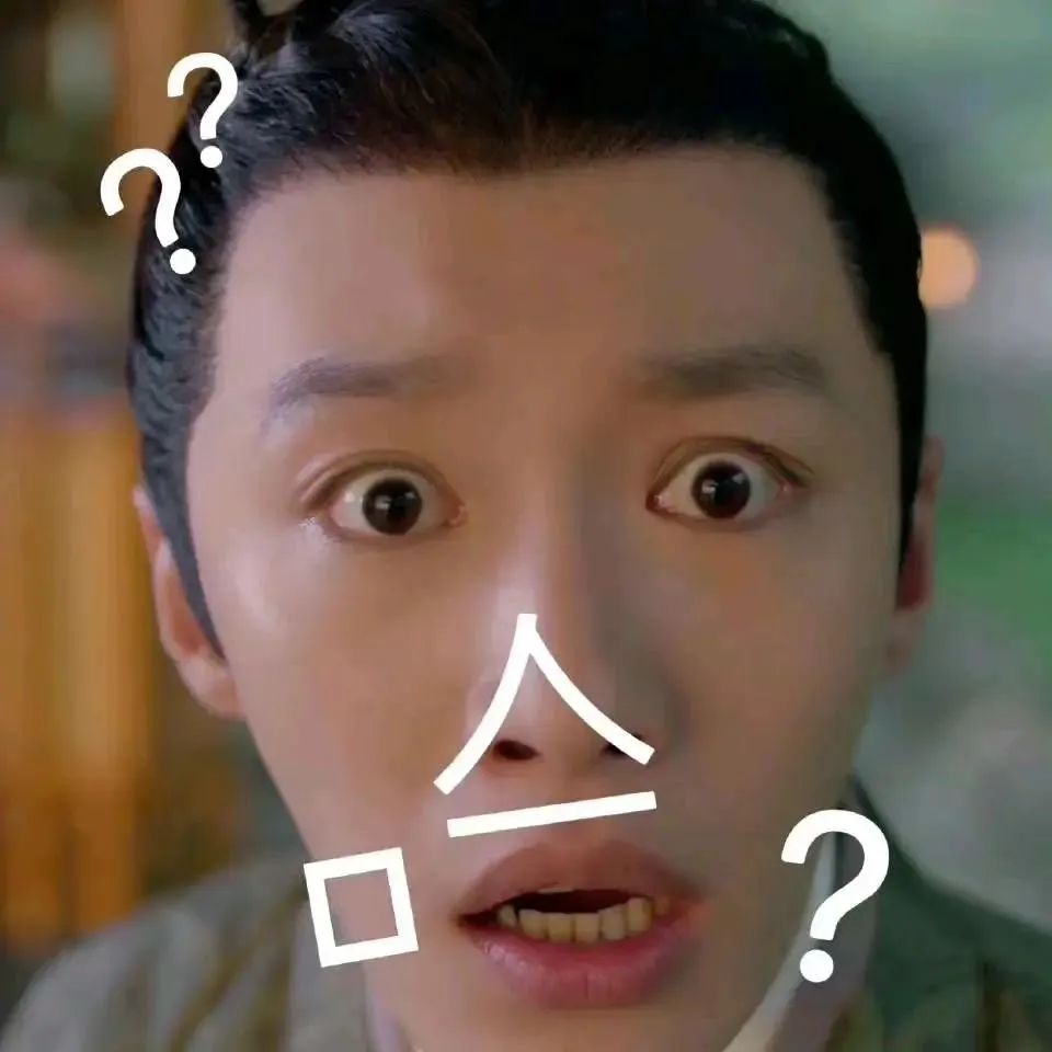 梦华录刘亦菲表情包