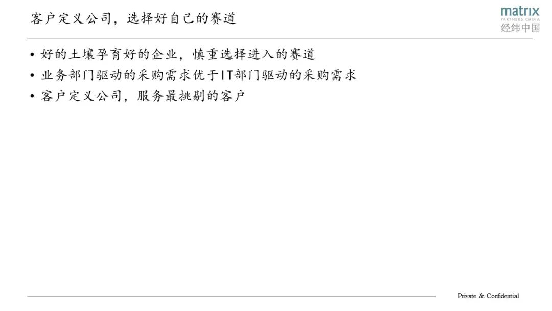 优秀SaaS公司的共性