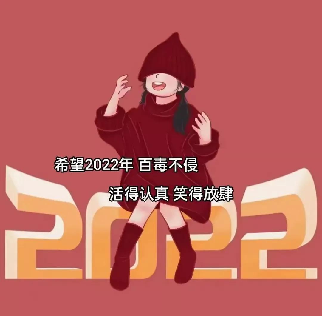 2022祝福语简短暖心短句