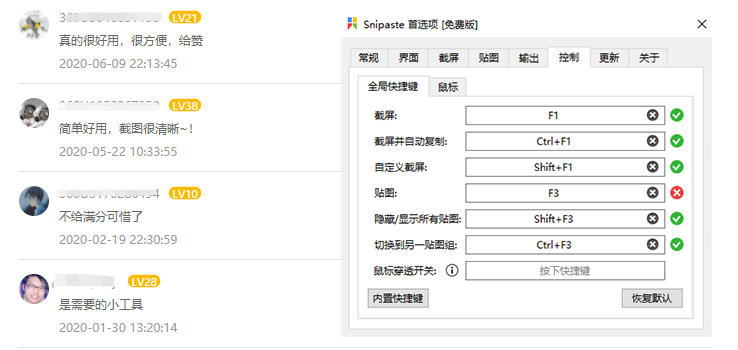 4款国产良心软件，完全免费，其中两款一直被误认为外国人开发