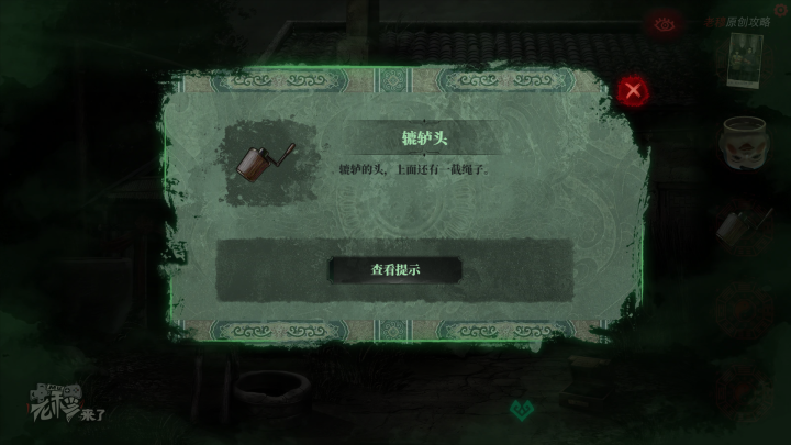 攻略 |《纸嫁衣》PC全流程解谜图文通关攻略
