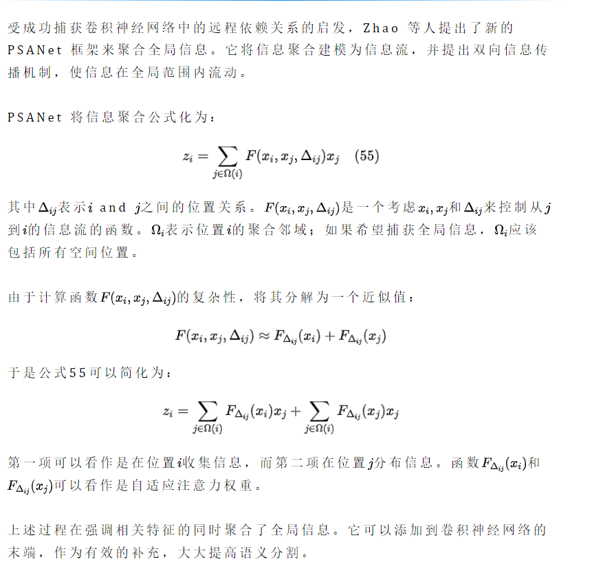 2021综述：计算机视觉中的注意力机制(三）：空间注意力