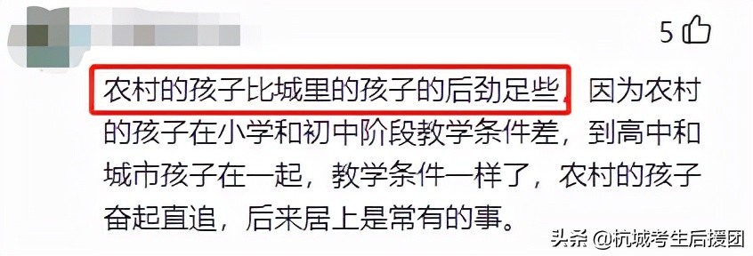 县中“崛起”，后劲更足？谁将会领跑浙江高考？