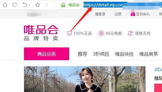 如何一键批量采集唯品会的商品主图，并且获取商品的链接呢？