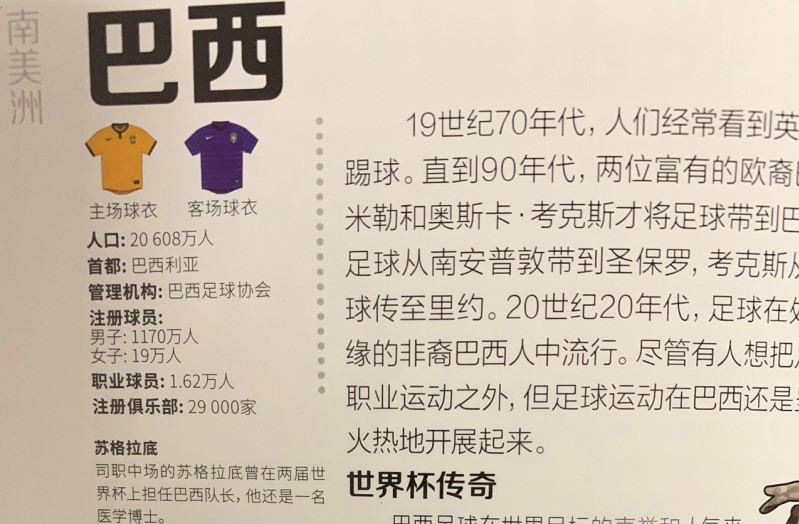 西班牙人相当于中超什么水平(中日韩同为东亚人种，目前足球水平差距这么大，为什么？)