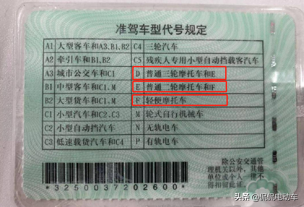 电动两轮、三轮、四轮车需要什么驾照？C1证能开吗？别再搞错了
