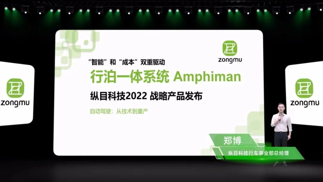 行泊一体与智能泊车两大产品重磅升级，纵目科技智驾战略全线推进